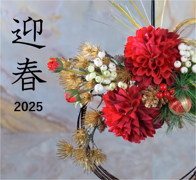 Happy new year 2025 古代米とグレビリアゴールドのお正月飾り Happy new year 2025 古代米とグレビリアゴールドのお正月飾り