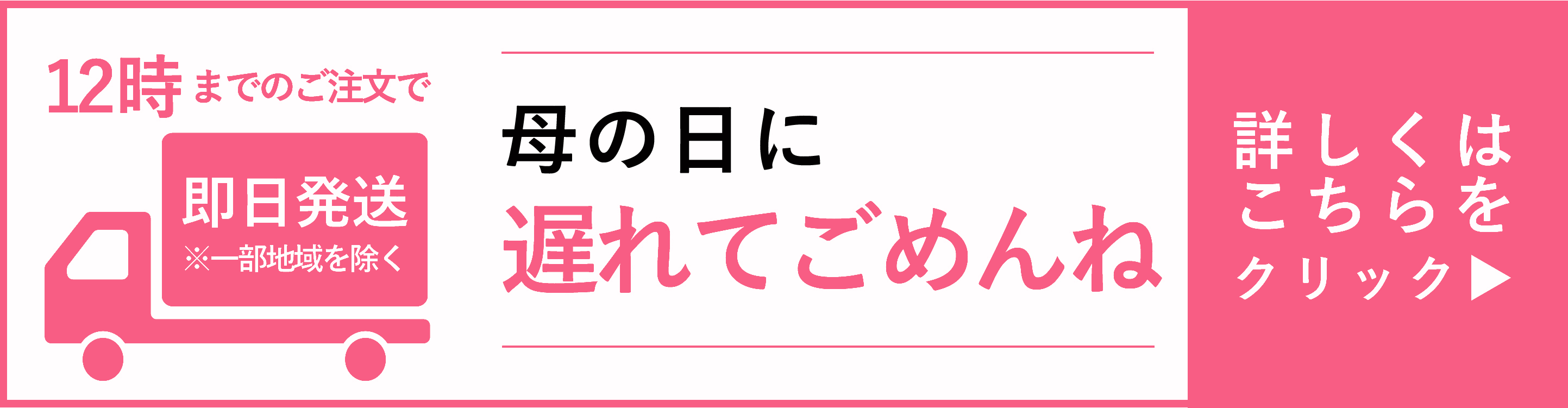 母の日 遅れてごめんね