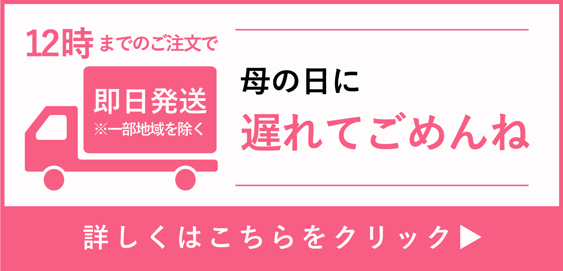 母の日 遅れてごめんね