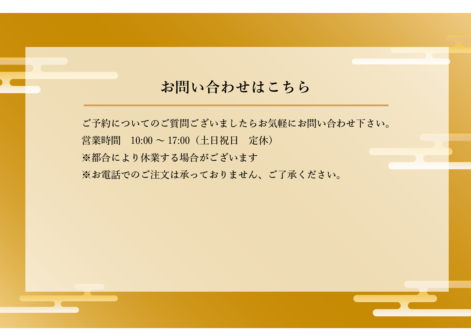 問い合わせ