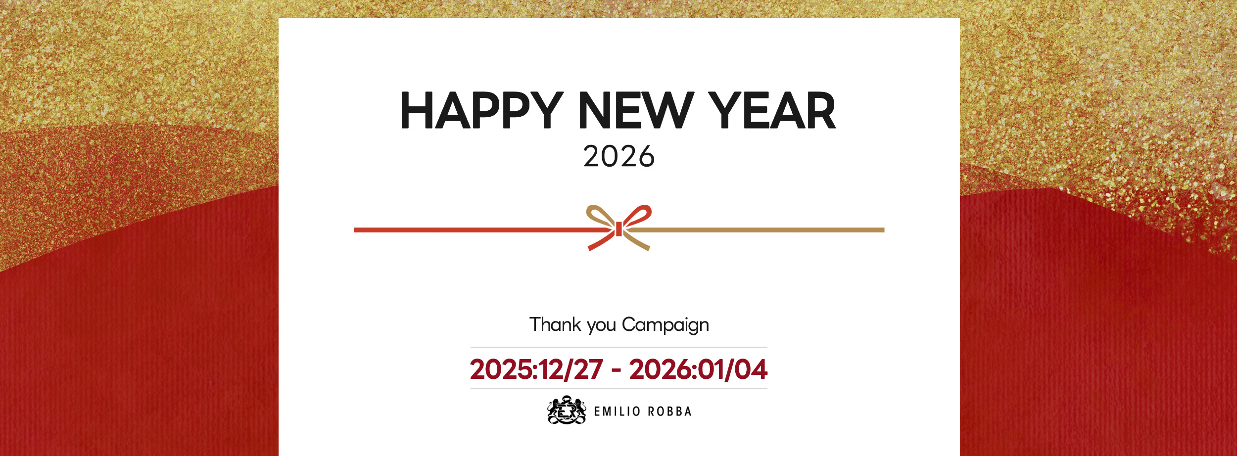 年末年始特別キャンペーン