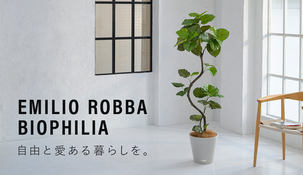 アーティフィシャルグリーン特集