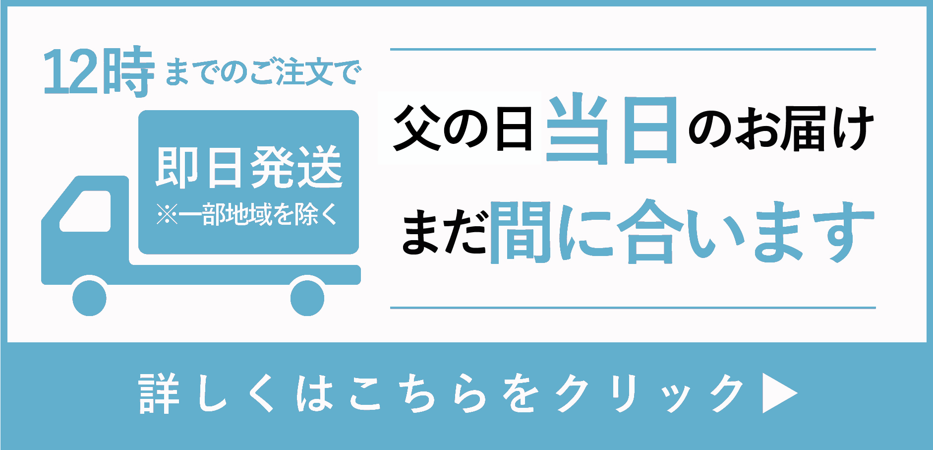 父の日 遅れてごめんね
