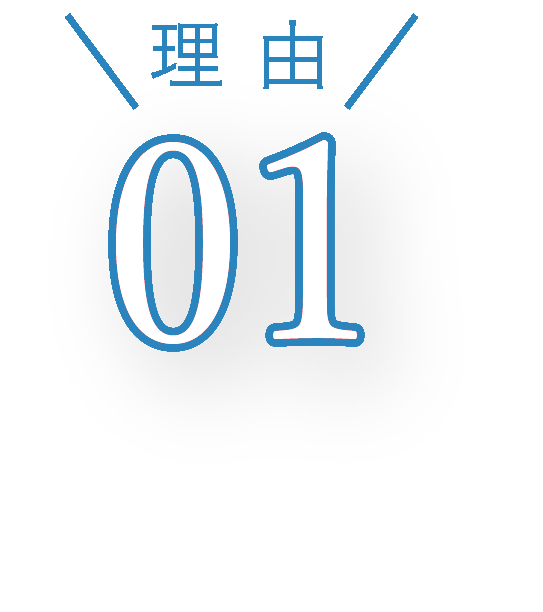 理由1