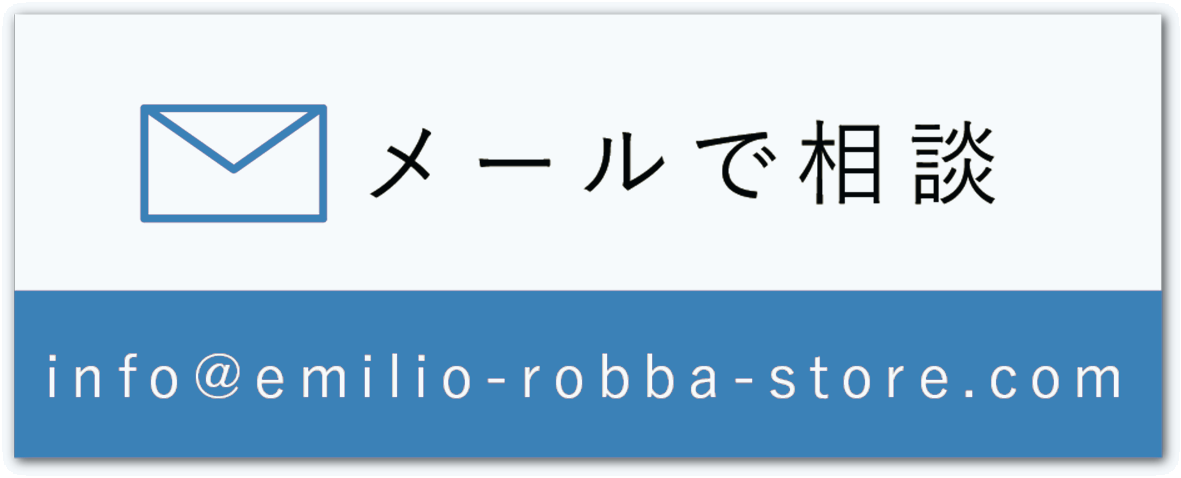 メールで問い合わせ