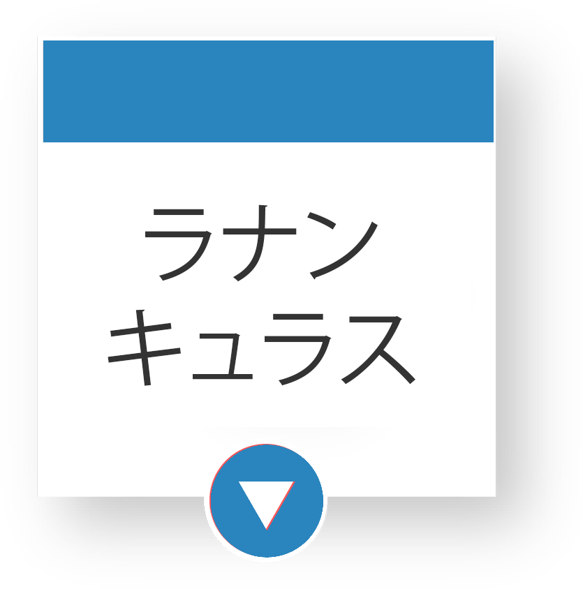 ラナンキュラス