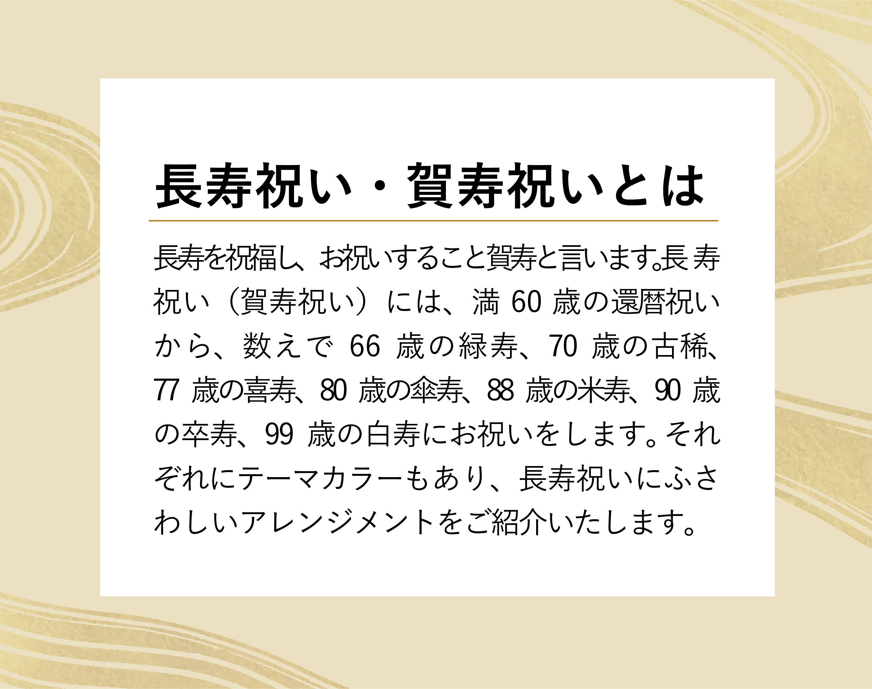 スマートフォン用の画像