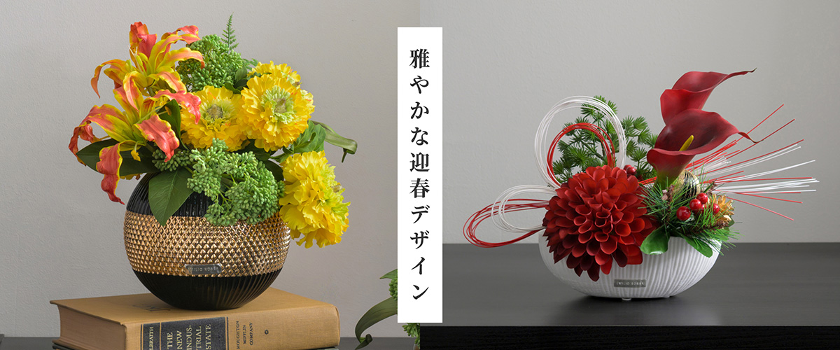 雅やかな迎春デザイン