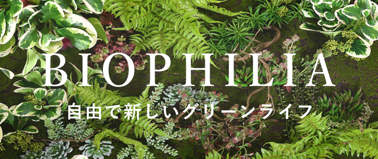 BIOPHILIA