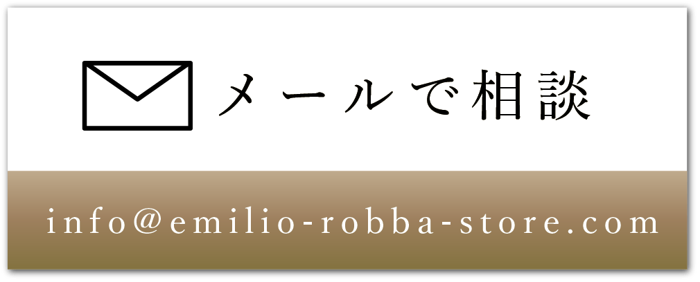 メールで相談