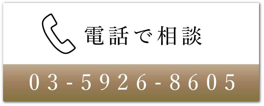 電話で相談