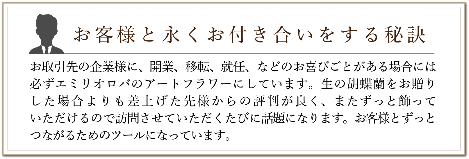 生命保険会社 法人営業部様