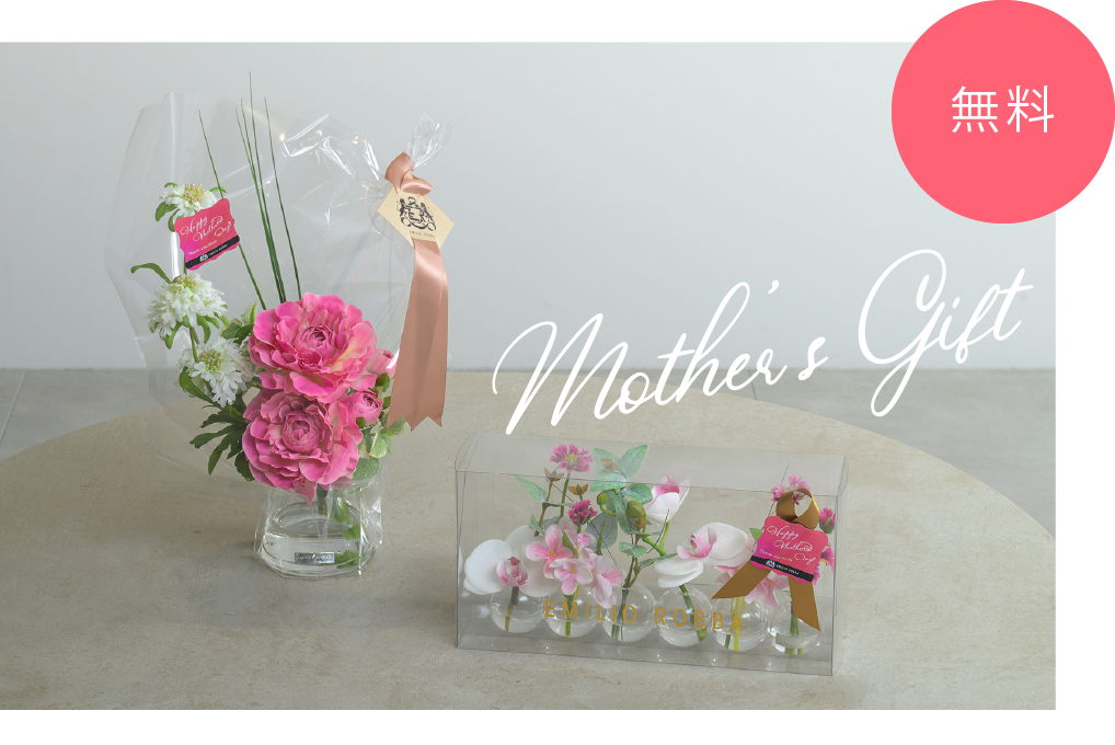 Mother's gift