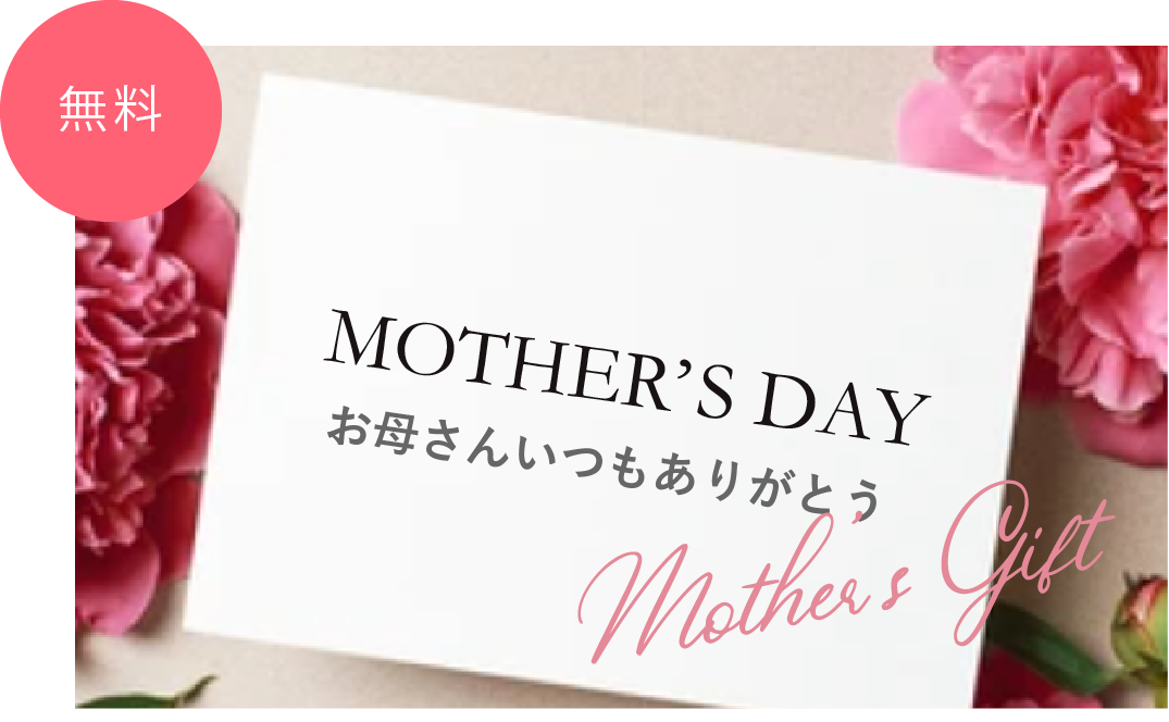 Mother's gift