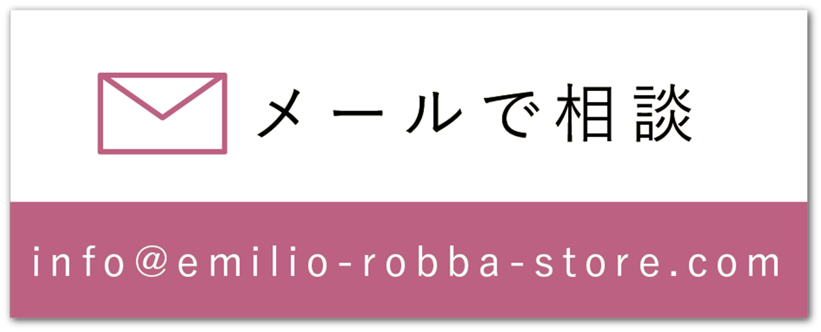 メールで問い合わせ