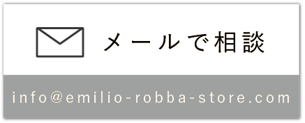 メールで相談