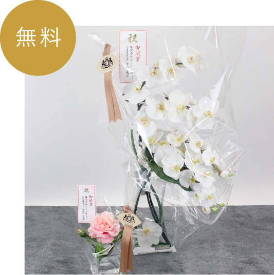 立札・熨斗紙