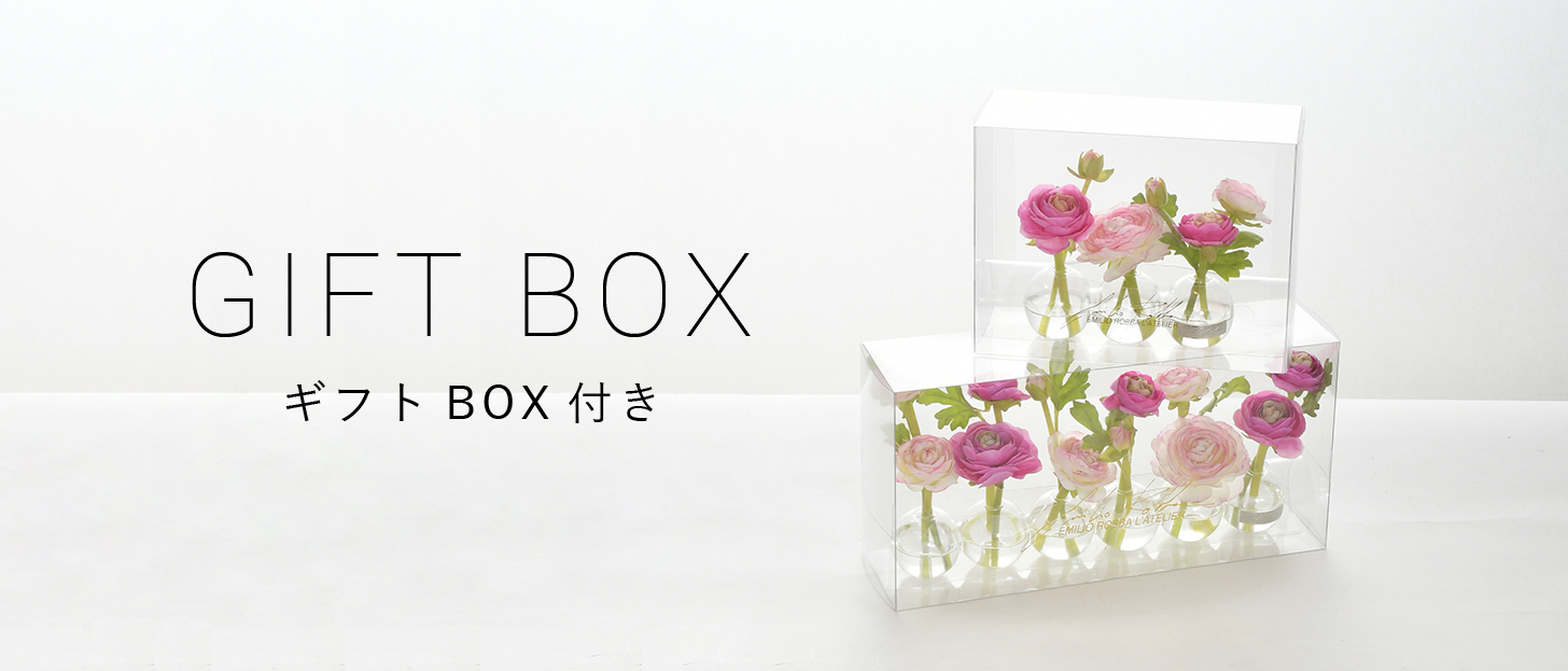 贈り物に最適なギフトBOX・ケース付き