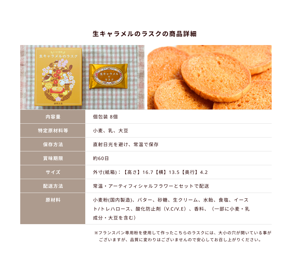 一條亭コラボデザイン