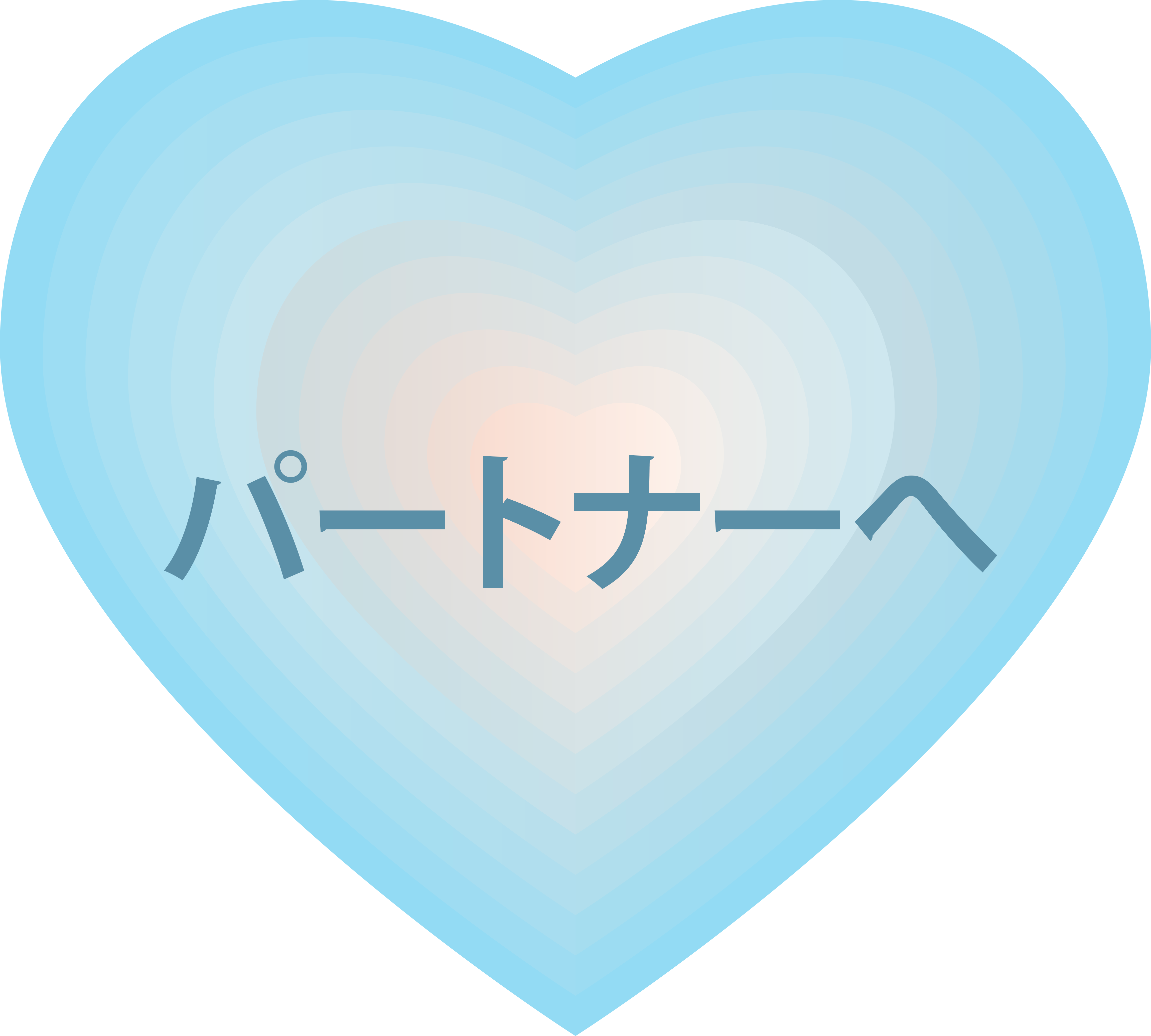 パートナーへ贈る