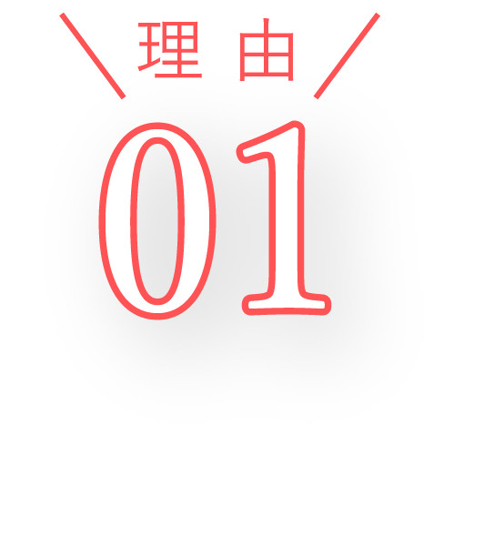 理由1